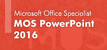 MOS　PowerPoint2016